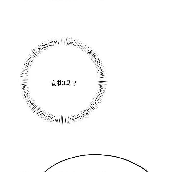 我的傻瓜男友 我的傻瓜男友41 我的傻瓜男友 第36页