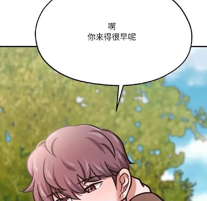我的傻瓜男友 我的傻瓜男友41 我的傻瓜男友 第37页