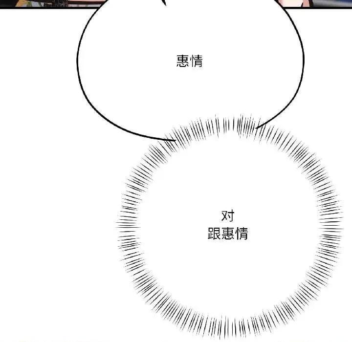 我的傻瓜男友 我的傻瓜男友41 我的傻瓜男友 第42页