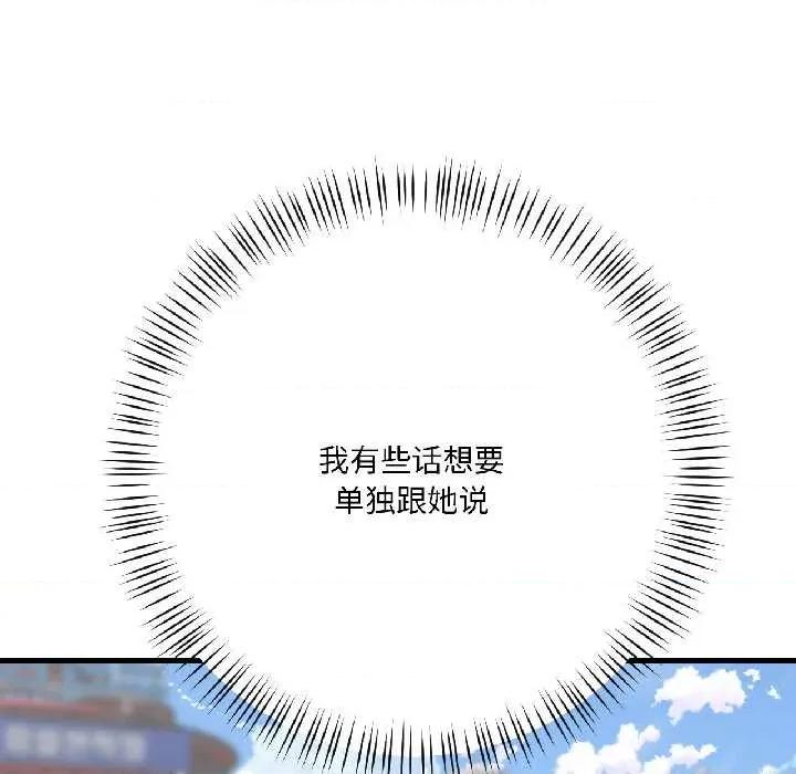 我的傻瓜男友 我的傻瓜男友41 我的傻瓜男友 第44页