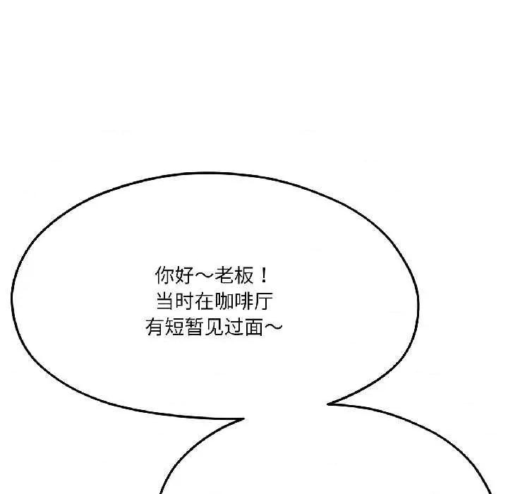 我的傻瓜男友 我的傻瓜男友41 我的傻瓜男友 第51页
