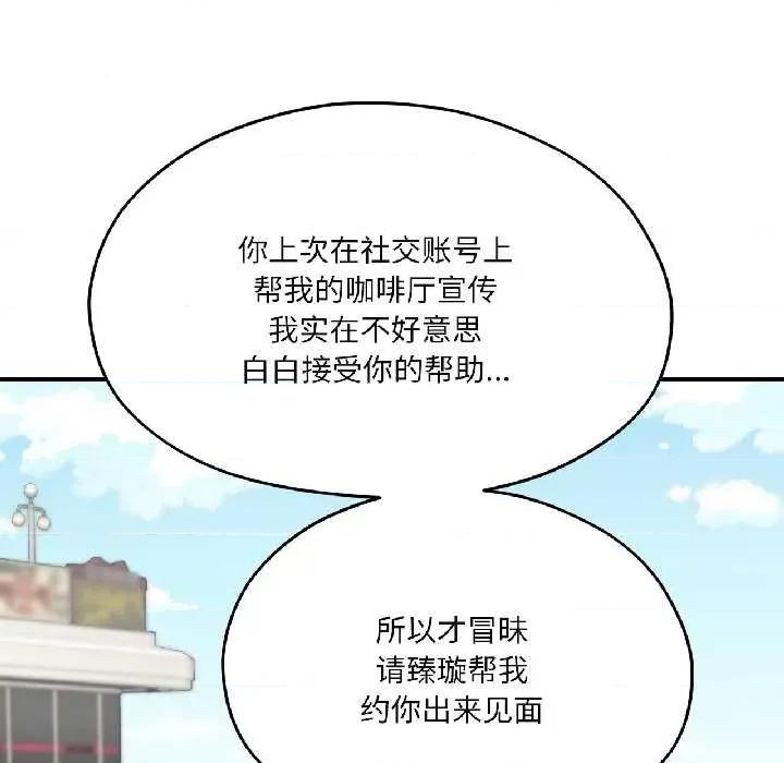 我的傻瓜男友 我的傻瓜男友41 我的傻瓜男友 第57页