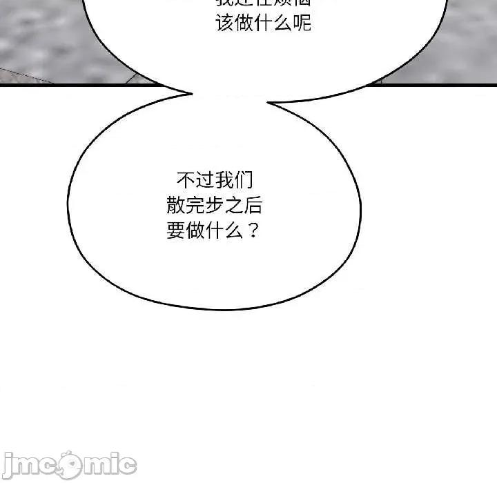 我的傻瓜男友 我的傻瓜男友41 我的傻瓜男友 第60页