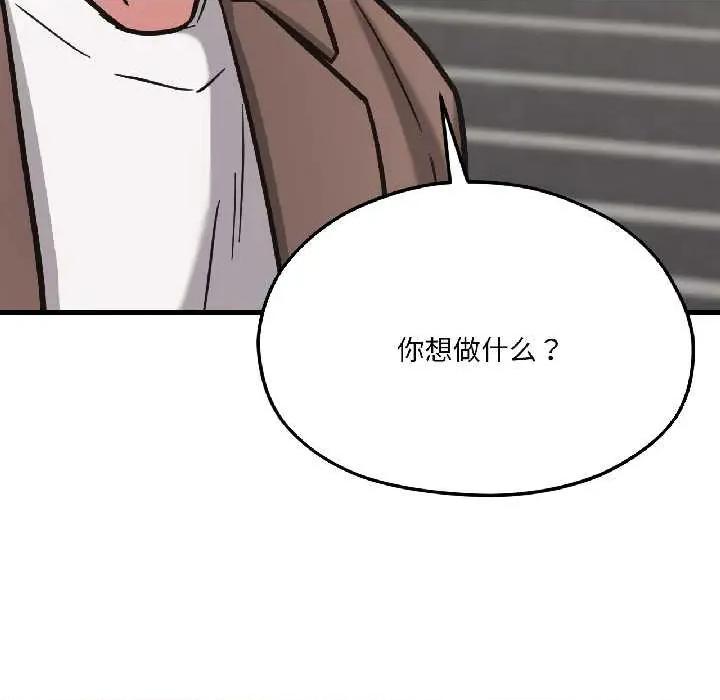我的傻瓜男友 我的傻瓜男友41 我的傻瓜男友 第63页