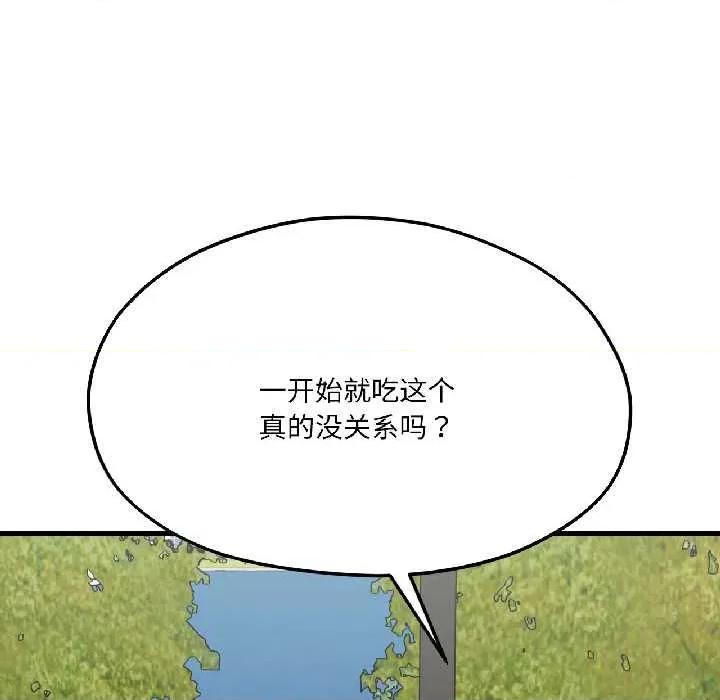 我的傻瓜男友 我的傻瓜男友41 我的傻瓜男友 第69页