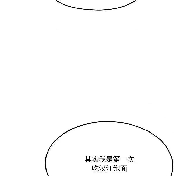 我的傻瓜男友 我的傻瓜男友41 我的傻瓜男友 第71页