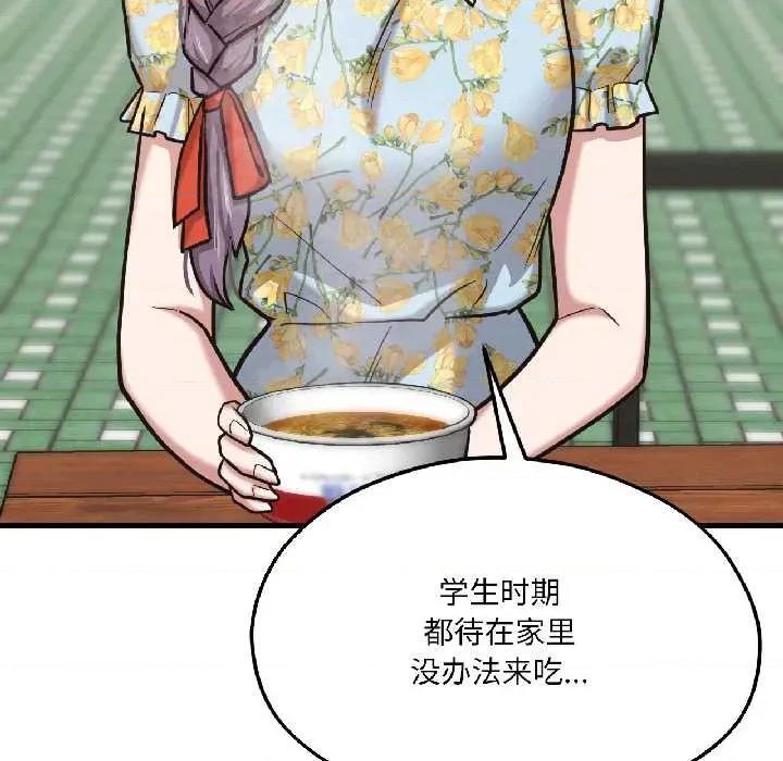 我的傻瓜男友 我的傻瓜男友41 我的傻瓜男友 第73页
