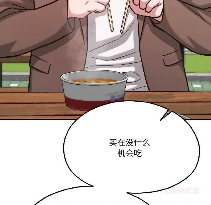 我的傻瓜男友 我的傻瓜男友41 我的傻瓜男友 第76页