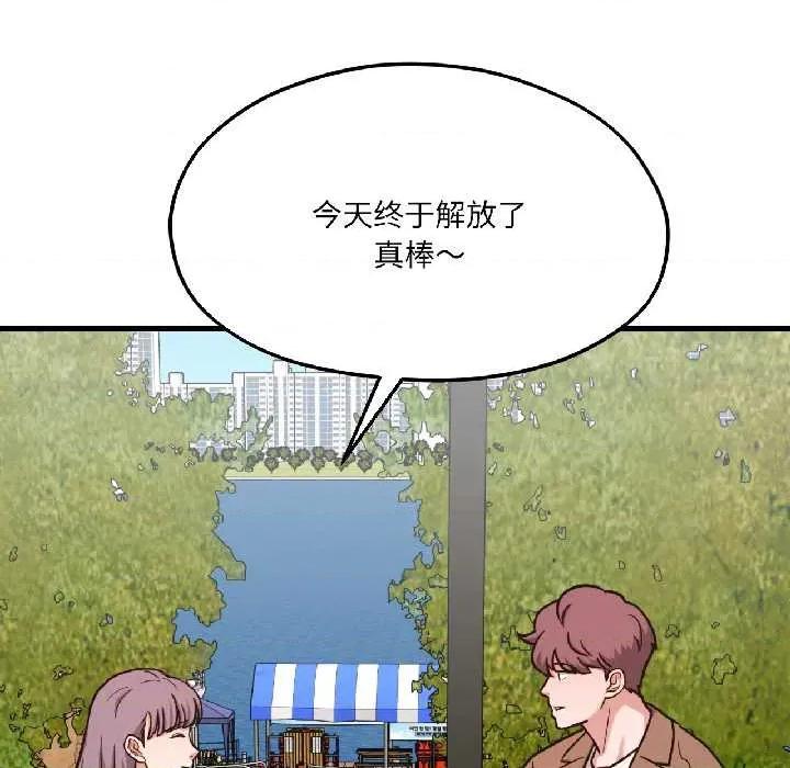 我的傻瓜男友 我的傻瓜男友41 我的傻瓜男友 第78页