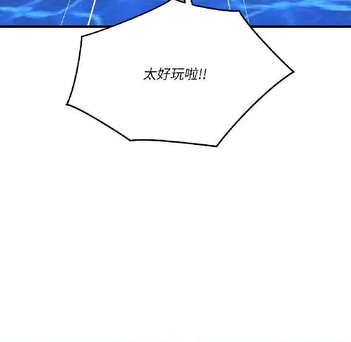我的傻瓜男友 我的傻瓜男友41 我的傻瓜男友 第91页
