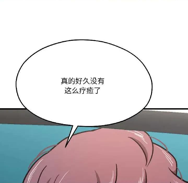我的傻瓜男友 我的傻瓜男友41 我的傻瓜男友 第94页