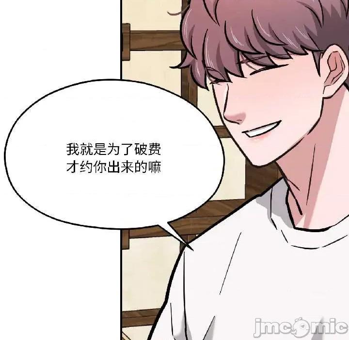 我的傻瓜男友 我的傻瓜男友41 我的傻瓜男友 第110页