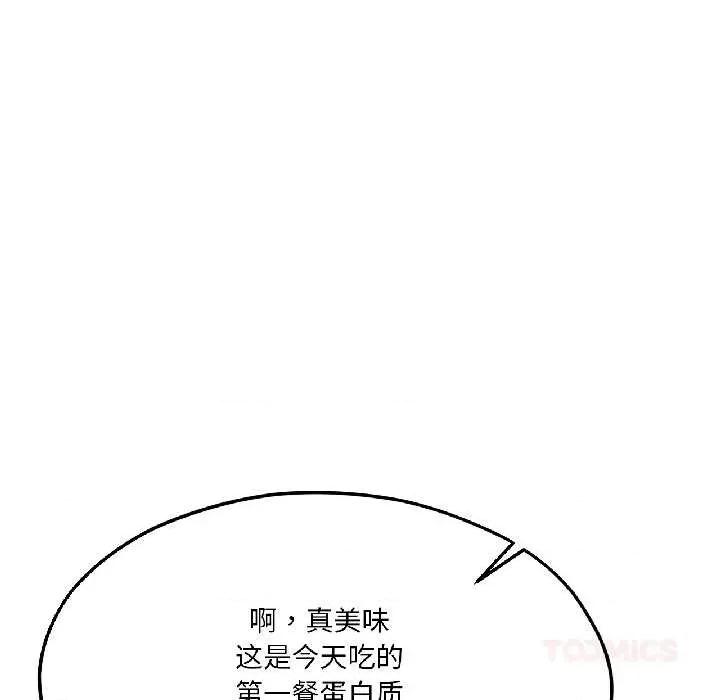 我的傻瓜男友 我的傻瓜男友41 我的傻瓜男友 第112页