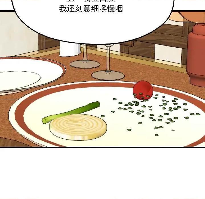 我的傻瓜男友 我的傻瓜男友41 我的傻瓜男友 第113页