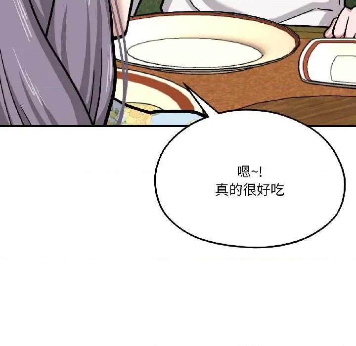 我的傻瓜男友 我的傻瓜男友41 我的傻瓜男友 第116页