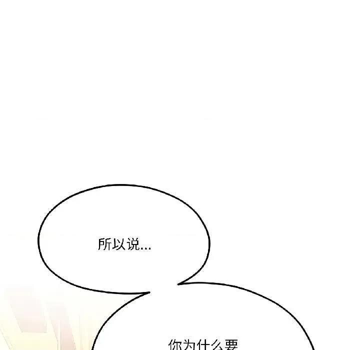 我的傻瓜男友 我的傻瓜男友41 我的傻瓜男友 第117页
