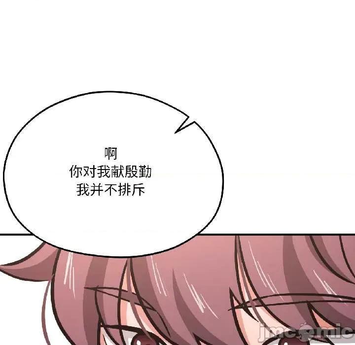 我的傻瓜男友 我的傻瓜男友41 我的傻瓜男友 第120页