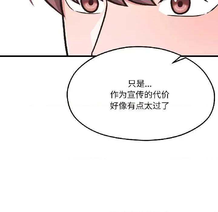 我的傻瓜男友 我的傻瓜男友41 我的傻瓜男友 第121页