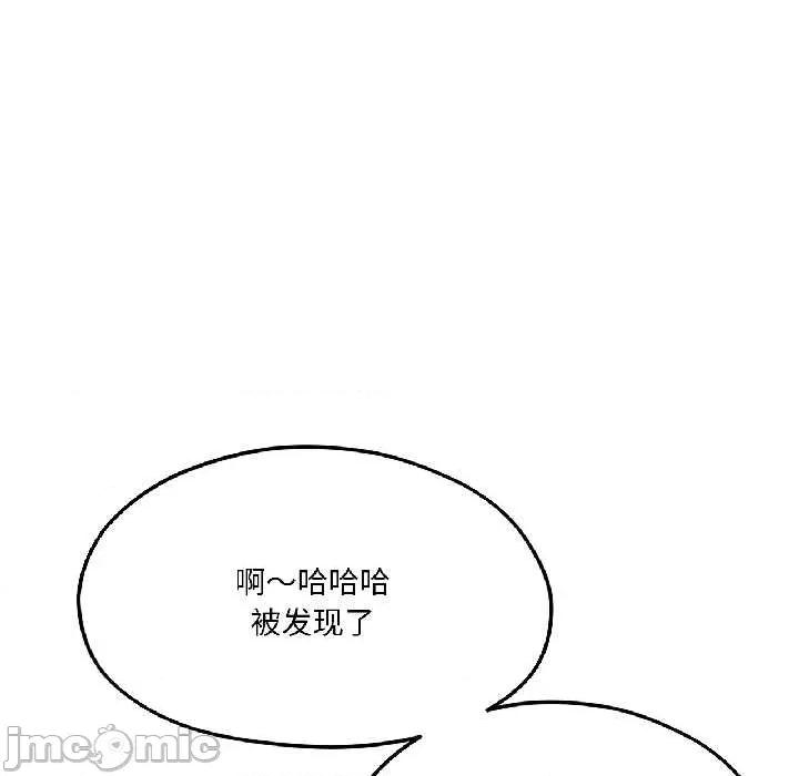 我的傻瓜男友 我的傻瓜男友41 我的傻瓜男友 第125页