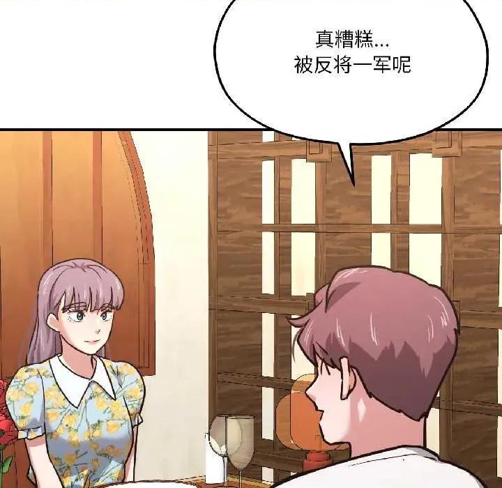 我的傻瓜男友 我的傻瓜男友41 我的傻瓜男友 第126页