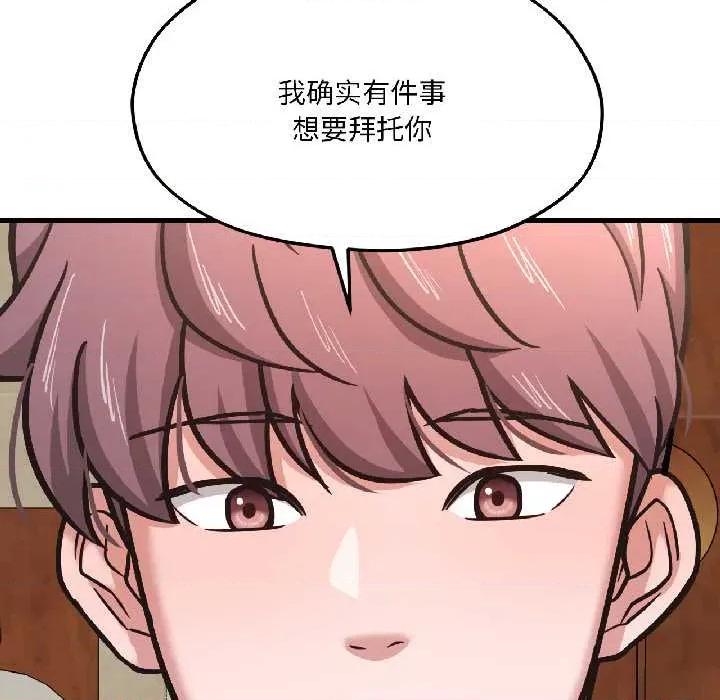 我的傻瓜男友 我的傻瓜男友41 我的傻瓜男友 第128页