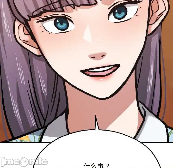 我的傻瓜男友 我的傻瓜男友41 我的傻瓜男友 第130页