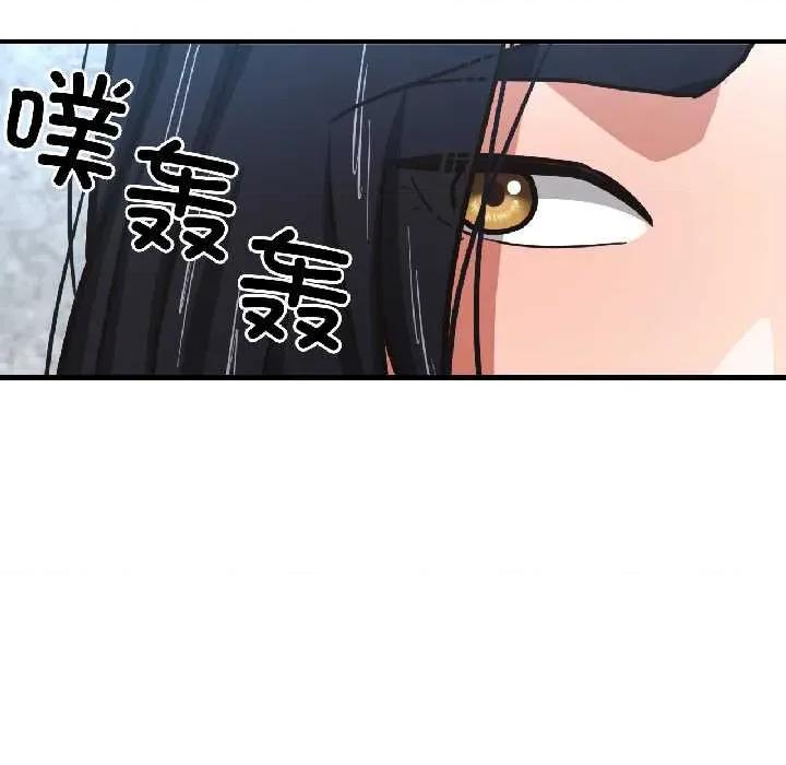 我的傻瓜男友 我的傻瓜男友41 我的傻瓜男友 第139页