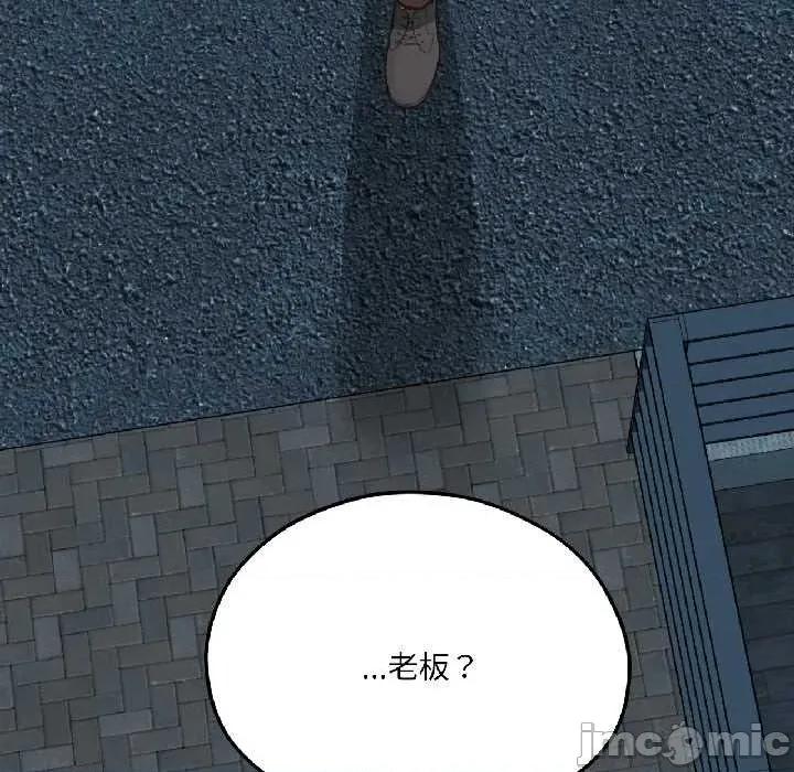 我的傻瓜男友 我的傻瓜男友41 我的傻瓜男友 第145页