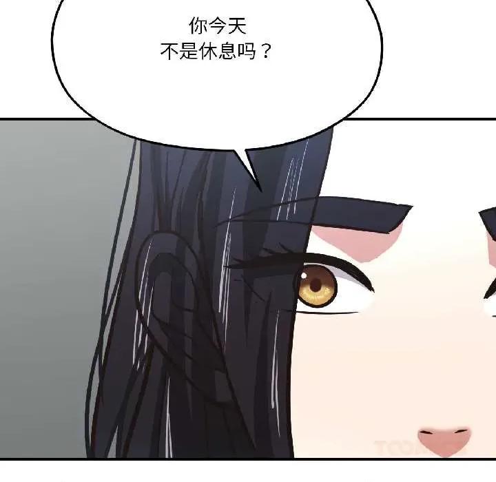 我的傻瓜男友 我的傻瓜男友41 我的傻瓜男友 第148页