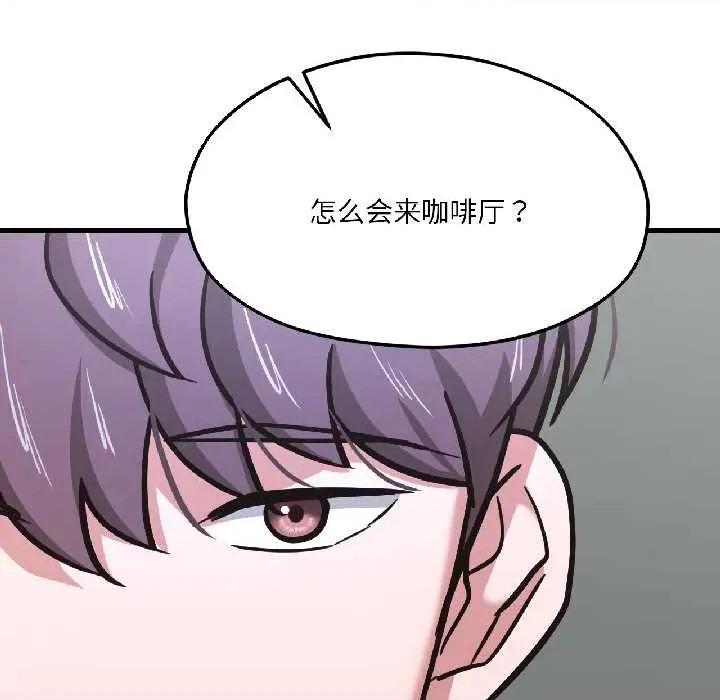 我的傻瓜男友 我的傻瓜男友41 我的傻瓜男友 第149页