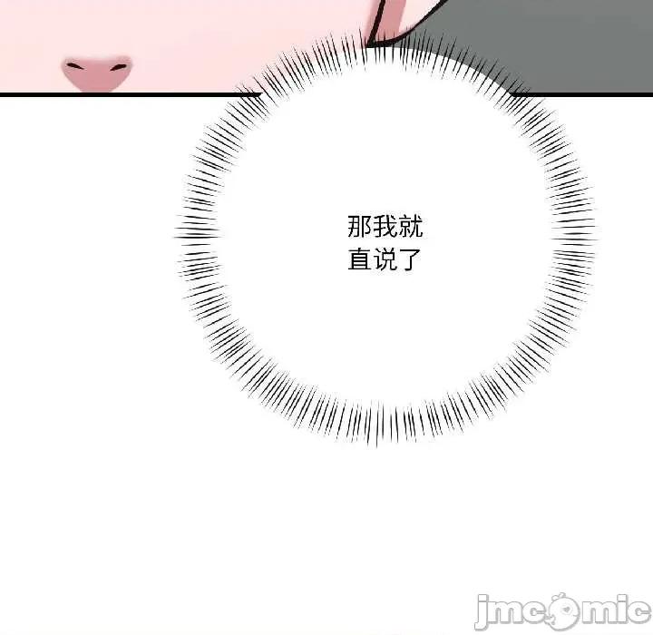 我的傻瓜男友 我的傻瓜男友41 我的傻瓜男友 第150页