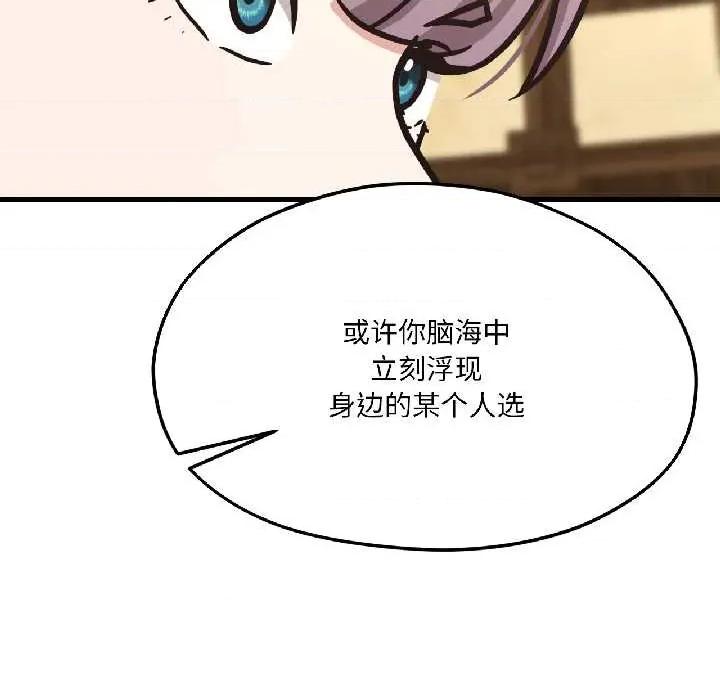 我的傻瓜男友 我的傻瓜男友41 我的傻瓜男友 第156页