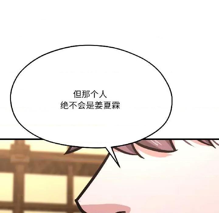 我的傻瓜男友 我的傻瓜男友41 我的傻瓜男友 第157页