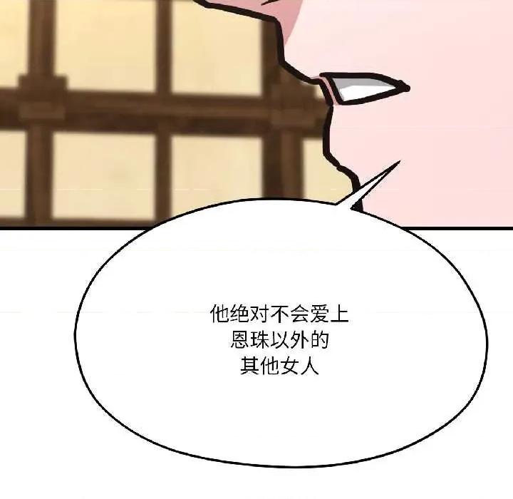 我的傻瓜男友 我的傻瓜男友41 我的傻瓜男友 第158页