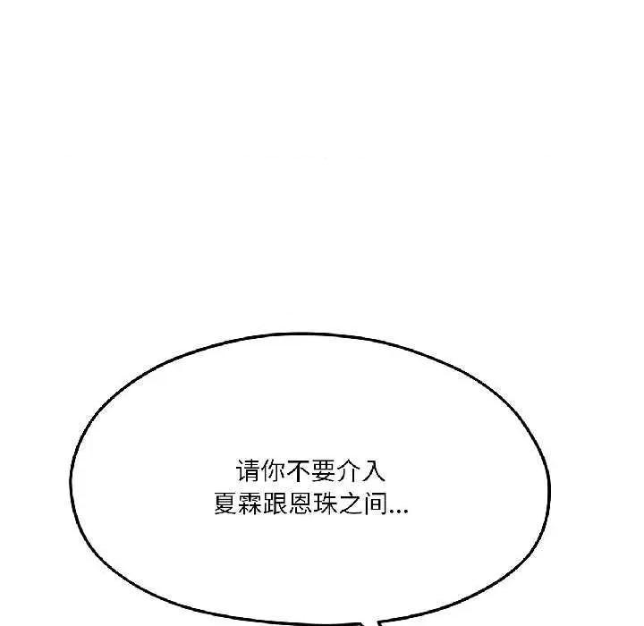 我的傻瓜男友 我的傻瓜男友41 我的傻瓜男友 第159页