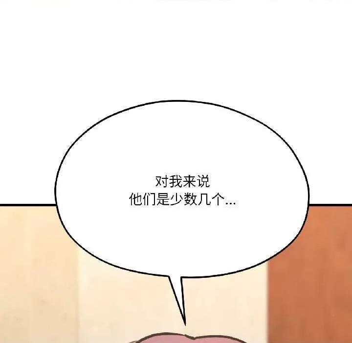 我的傻瓜男友 我的傻瓜男友41 我的傻瓜男友 第161页
