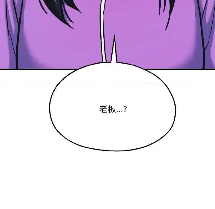 我的傻瓜男友 我的傻瓜男友41 我的傻瓜男友 第169页