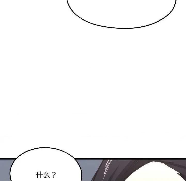 我的傻瓜男友 我的傻瓜男友41 我的傻瓜男友 第174页
