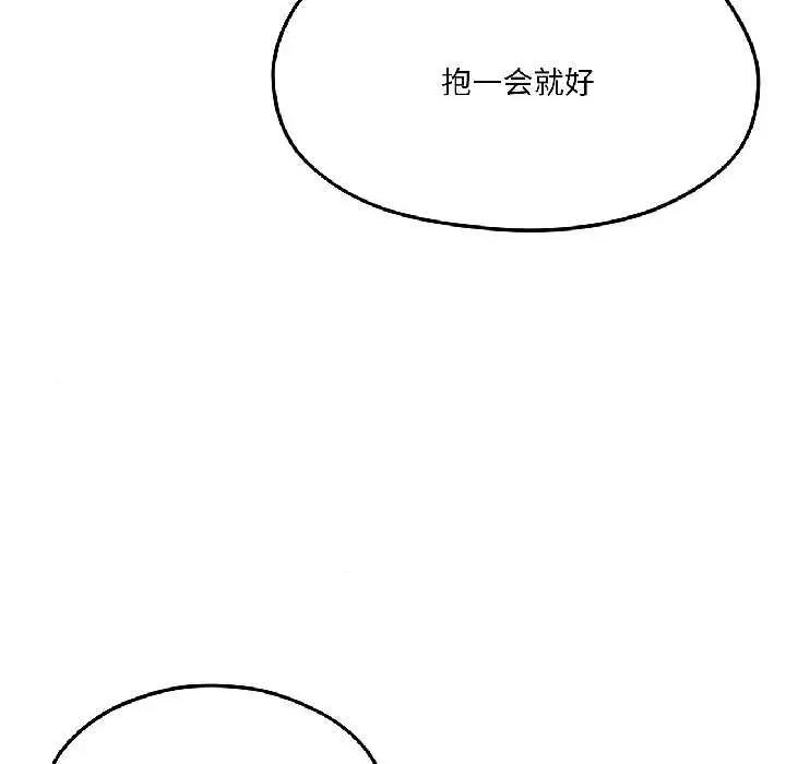 我的傻瓜男友 我的傻瓜男友41 我的傻瓜男友 第177页