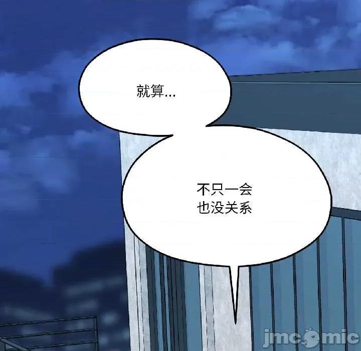 我的傻瓜男友 我的傻瓜男友41 我的傻瓜男友 第180页