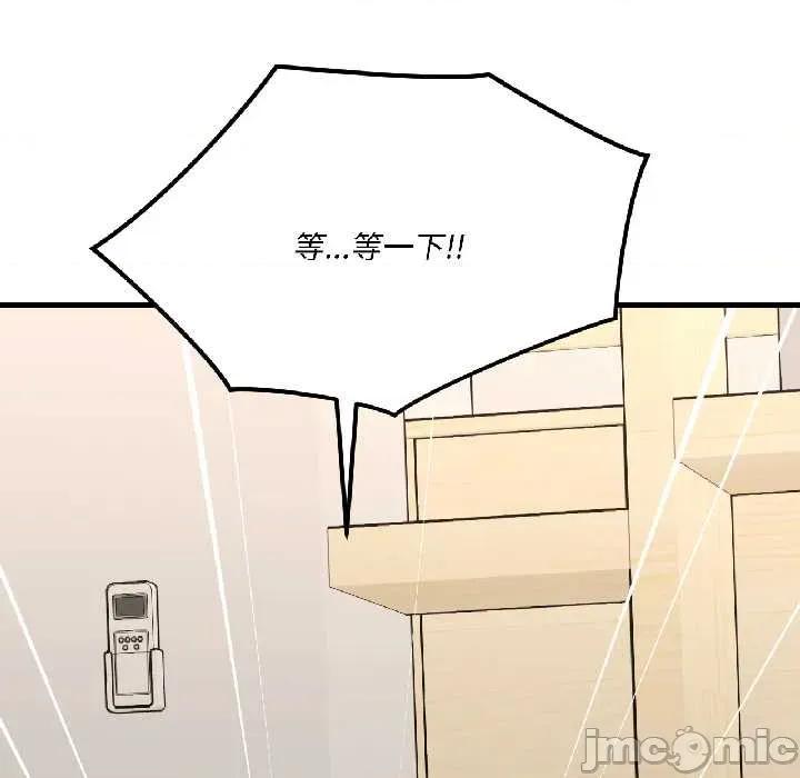 我的傻瓜男友 我的傻瓜男友41 我的傻瓜男友 第185页