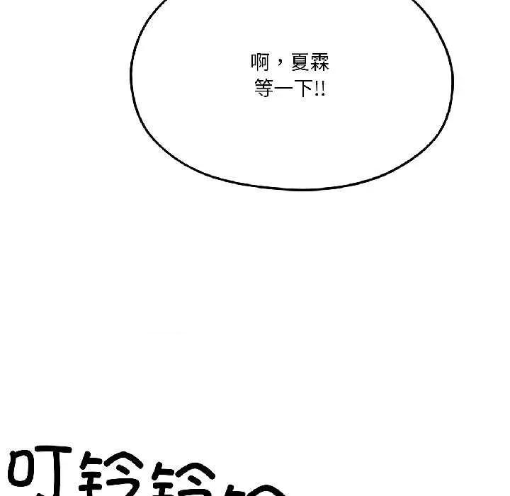 我的傻瓜男友 我的傻瓜男友41 我的傻瓜男友 第188页