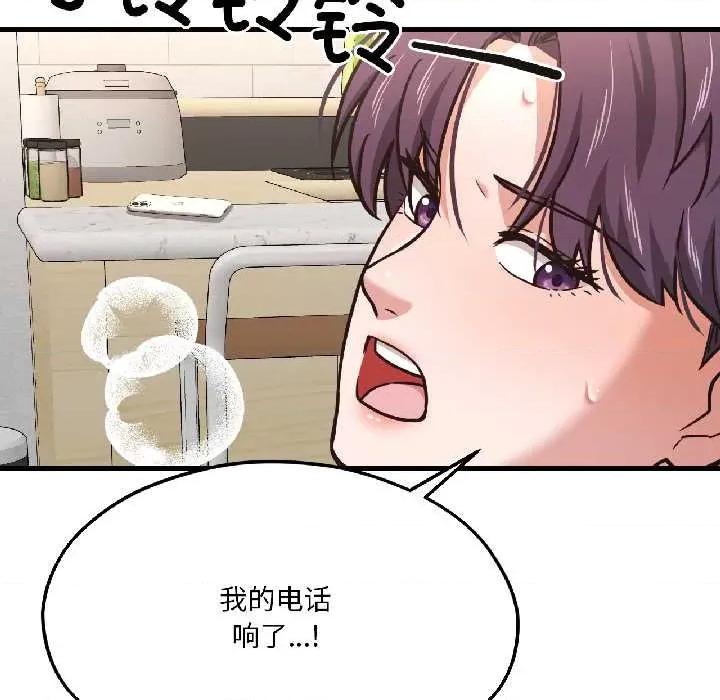 我的傻瓜男友 我的傻瓜男友41 我的傻瓜男友 第189页