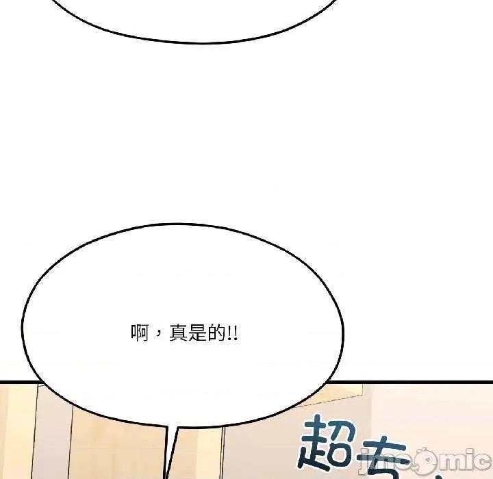 我的傻瓜男友 我的傻瓜男友41 我的傻瓜男友 第190页