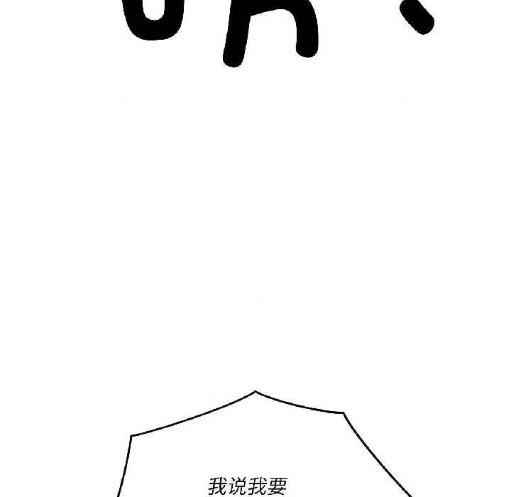 我的傻瓜男友 我的傻瓜男友41 我的傻瓜男友 第194页