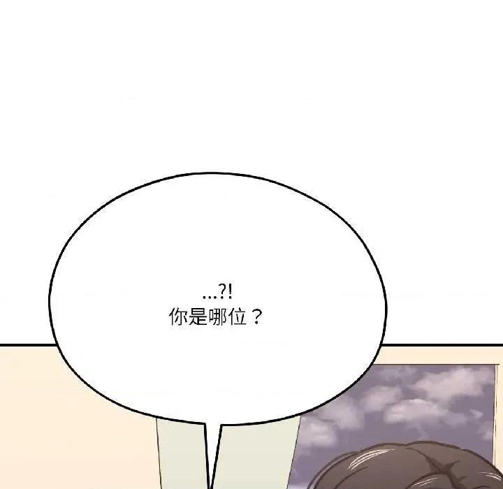 我的傻瓜男友 我的傻瓜男友41 我的傻瓜男友 第199页