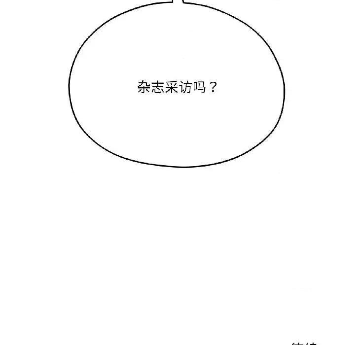 我的傻瓜男友 我的傻瓜男友41 我的傻瓜男友 第203页