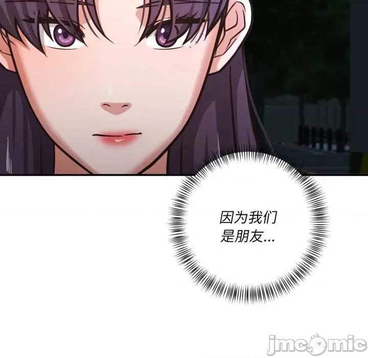 我的傻瓜男友 我的傻瓜男友 第5页