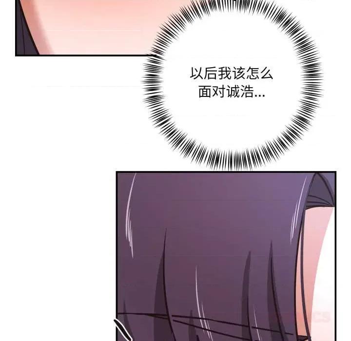 我的傻瓜男友 我的傻瓜男友 第21页
