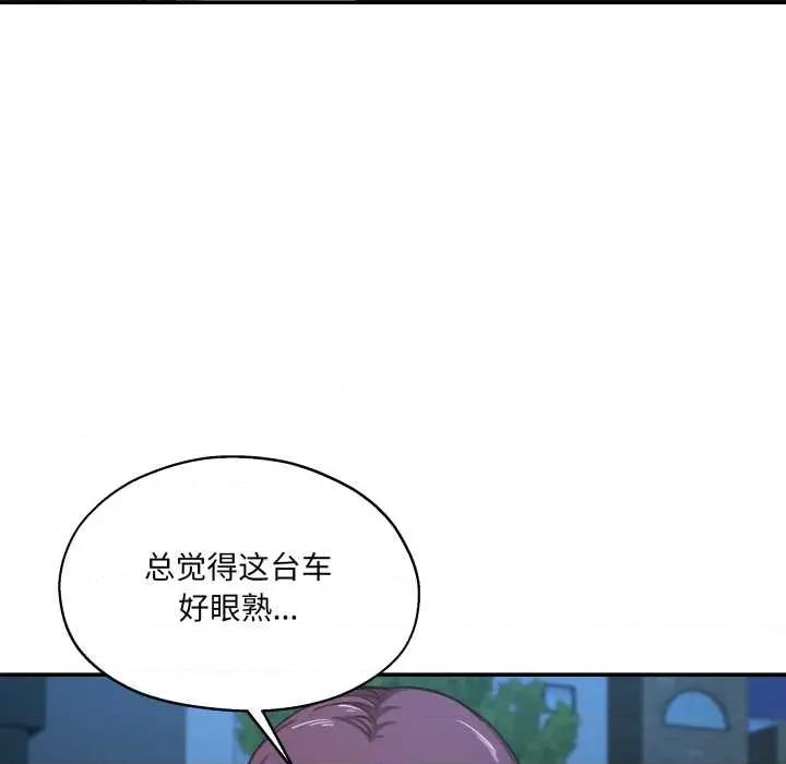 我的傻瓜男友 我的傻瓜男友 第24页